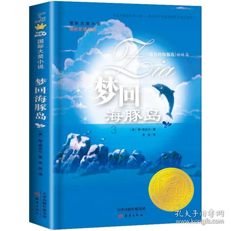 扶摇：在郊外，宗越和云痕发生了什么样的事情呢？